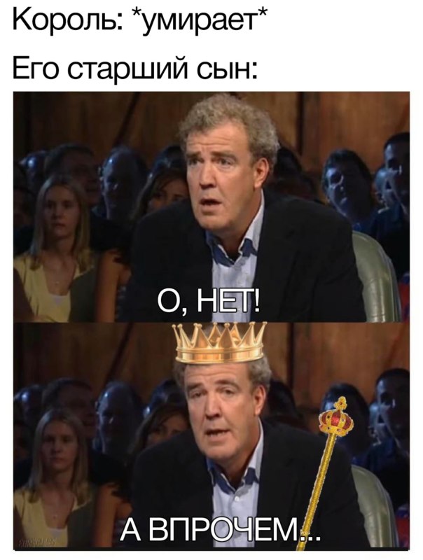 О нет! А впрочем