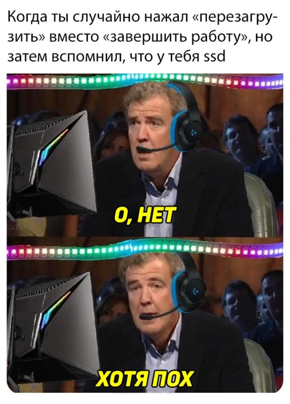О нет! А впрочем
