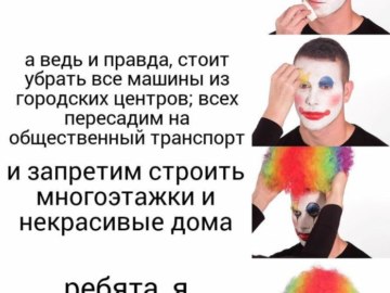 Парень наносит клоунский грим
