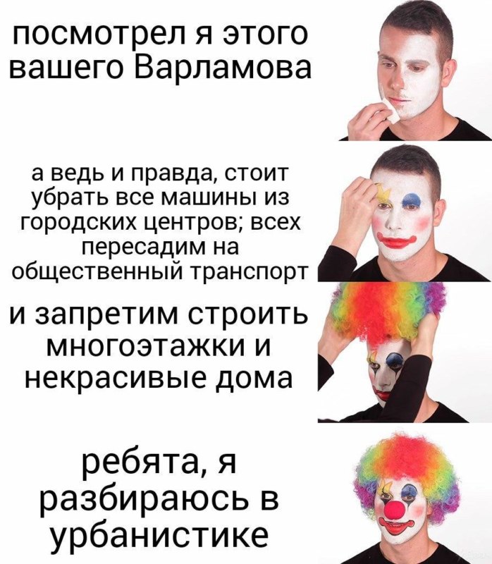 Парень наносит клоунский грим