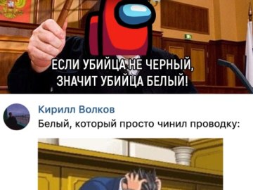 Among Us Impostor Meme