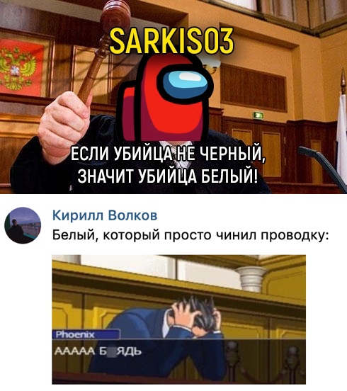 Among Us Impostor Meme
