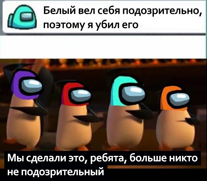 Among Us Impostor Meme