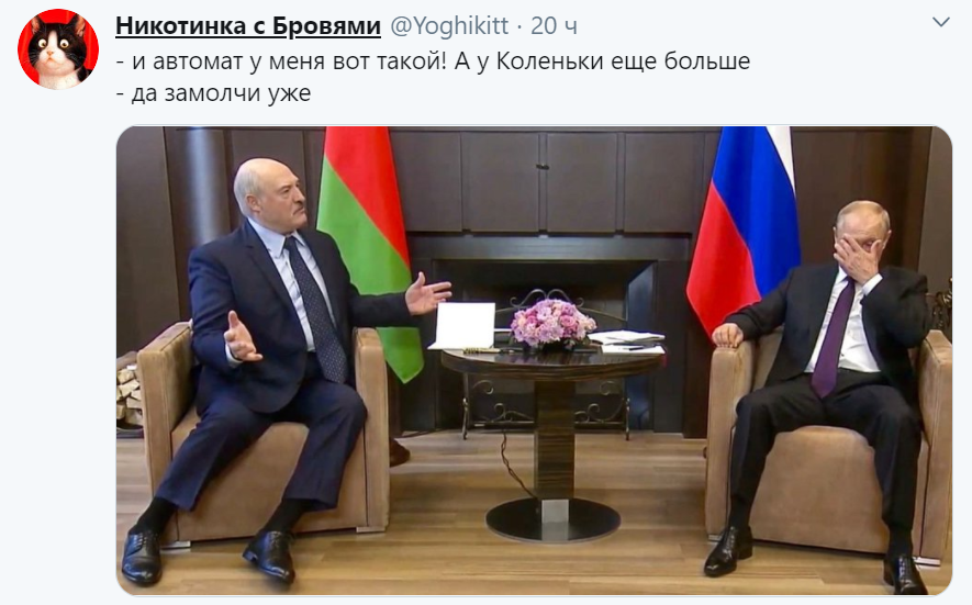 Мемы про Путина и Лукашенко Мемы про Путина и Лукашенко