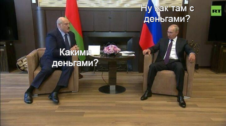 Путин и Лукашенко мемы