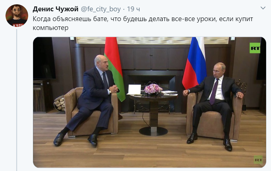 Мемы про Путина и Лукашенко Мемы про Путина и Лукашенко