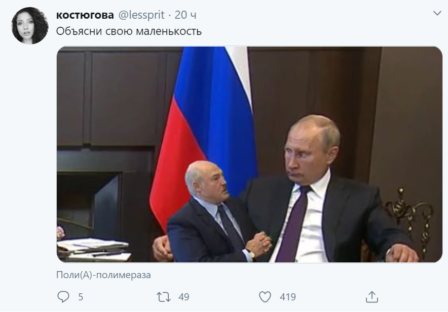 Мемы про Путина и Лукашенко Мемы про Путина и Лукашенко