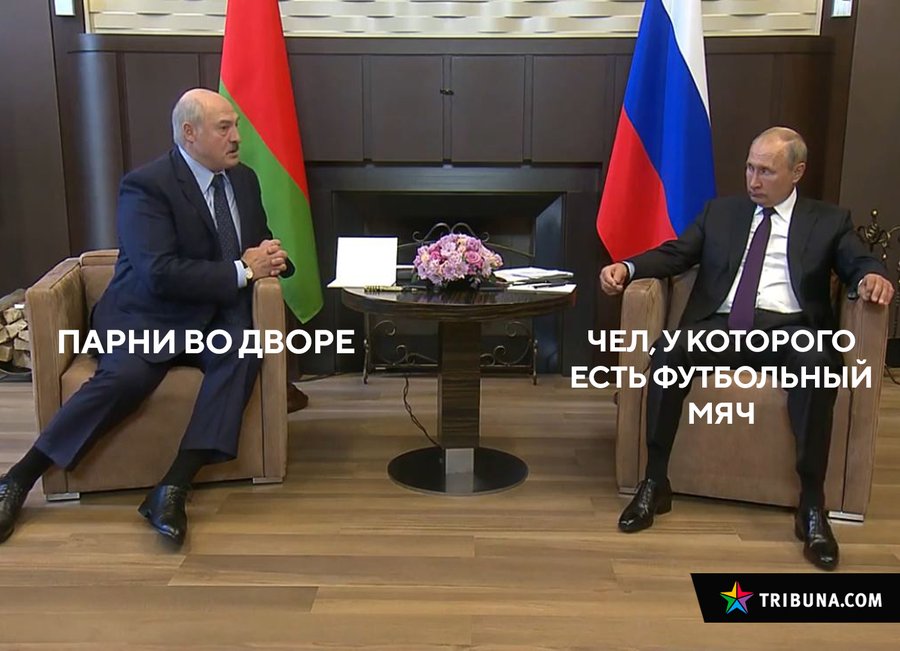 Лукашенко и Путин