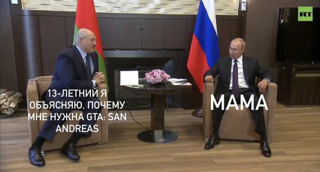 Лукашенко и Путин Лукашенко и Путин