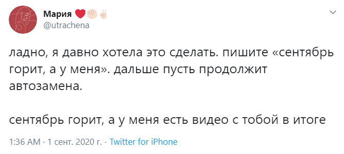 Сентябрь горит а у меня Сентябрь горит а у меня