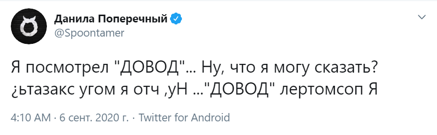 довод довод