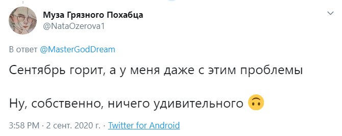 Сентябрь горит а у меня Сентябрь горит а у меня