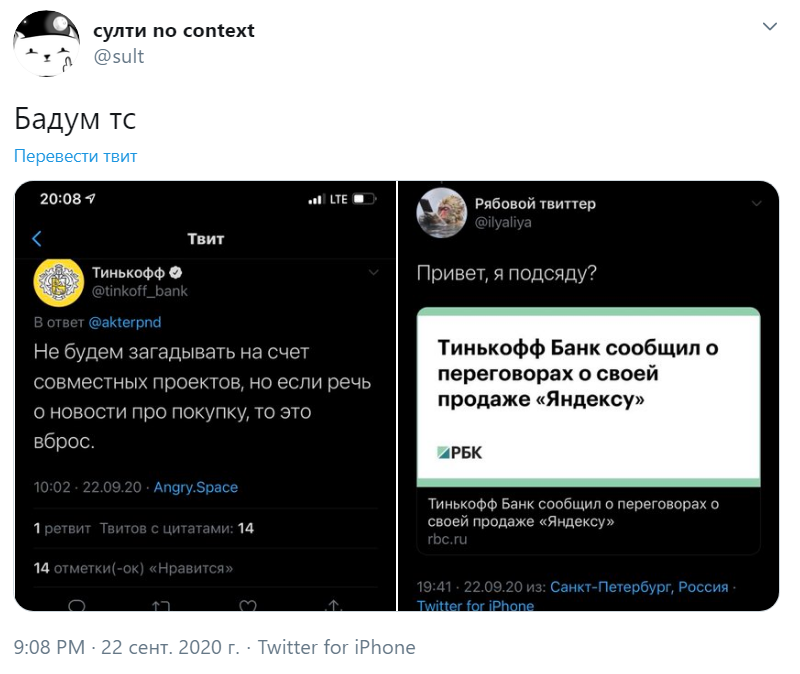 Яндекс Тинькофф банк
