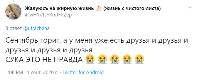 Сентябрь горит а у меня Сентябрь горит а у меня