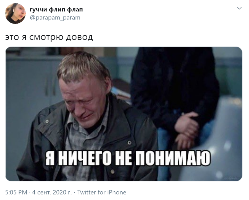 довод довод