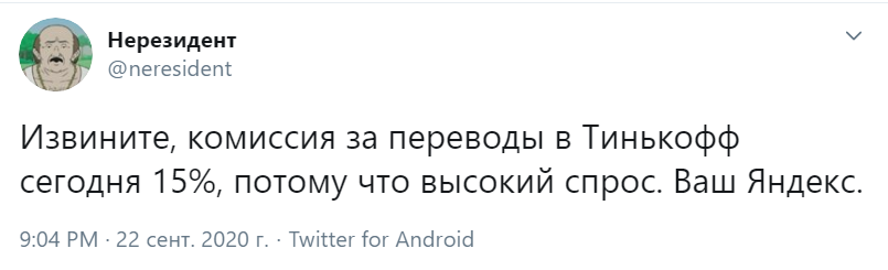 Яндекс Тинькофф банк