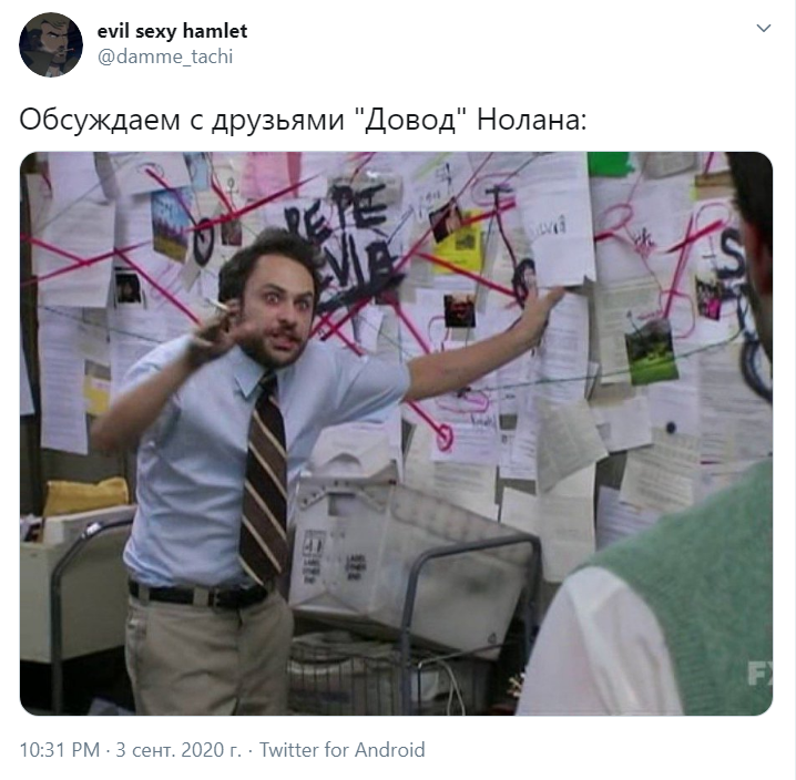 довод довод