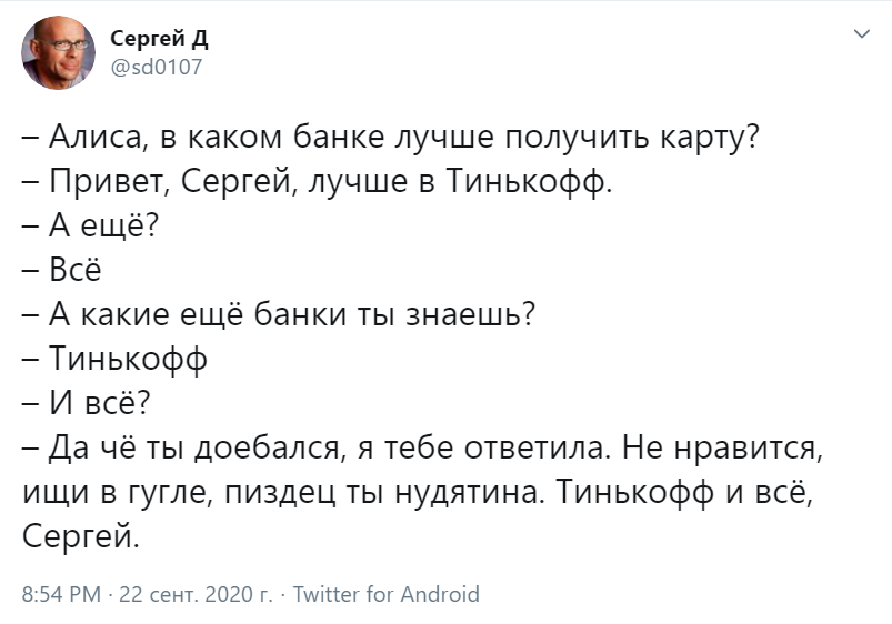 Яндекс Тинькофф банк
