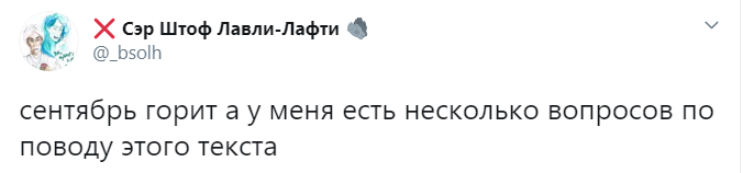 Сентябрь горит а у меня Сентябрь горит а у меня