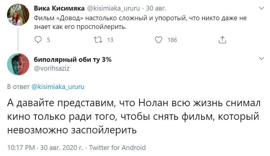 довод довод