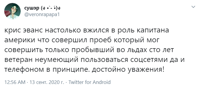 Крис Эванс выложил член Крис Эванс выложил член