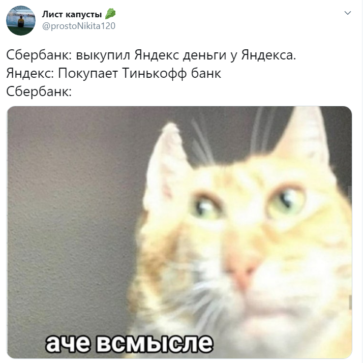 Яндекс Тинькофф банк