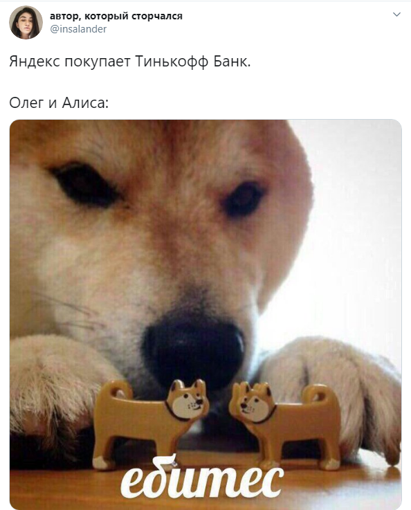 Яндекс Тинькофф банк