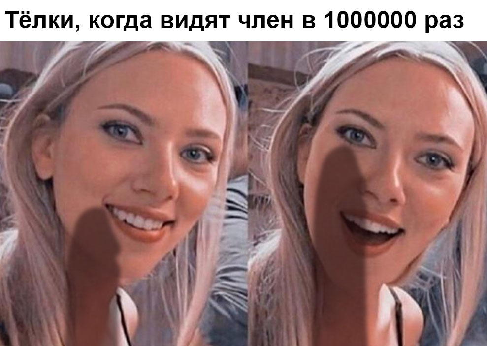 Удивленная Скарлет Йоханссон
