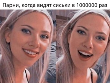 Удивленная Скарлет Йоханссон