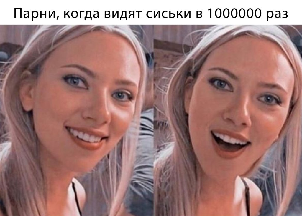 Удивленная Скарлет Йоханссон