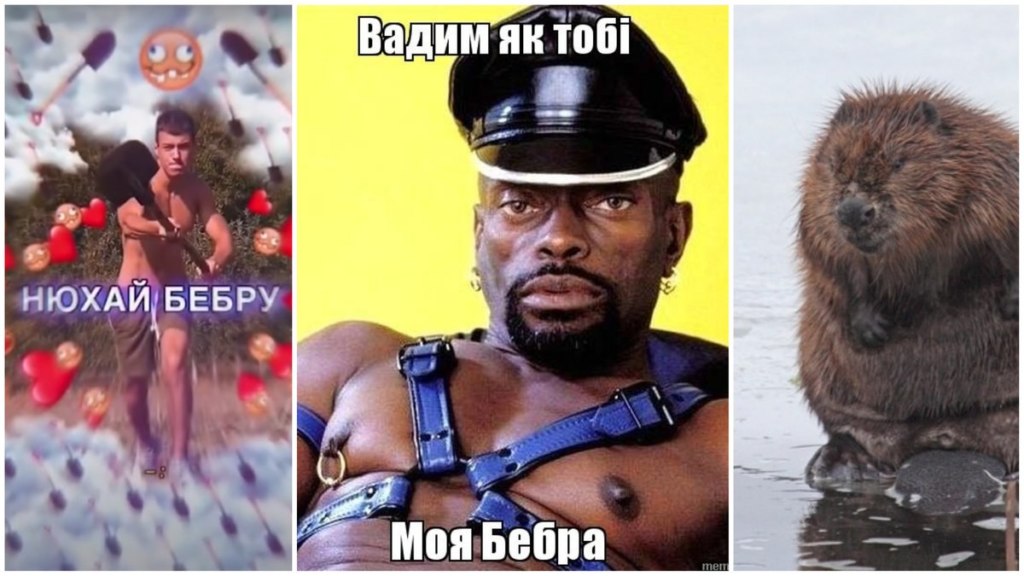 бэбра это бэбра это
