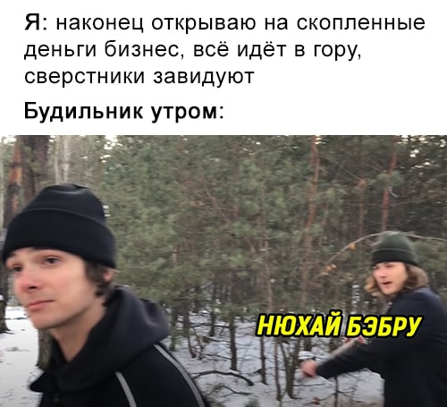 бебра мем бебра мем