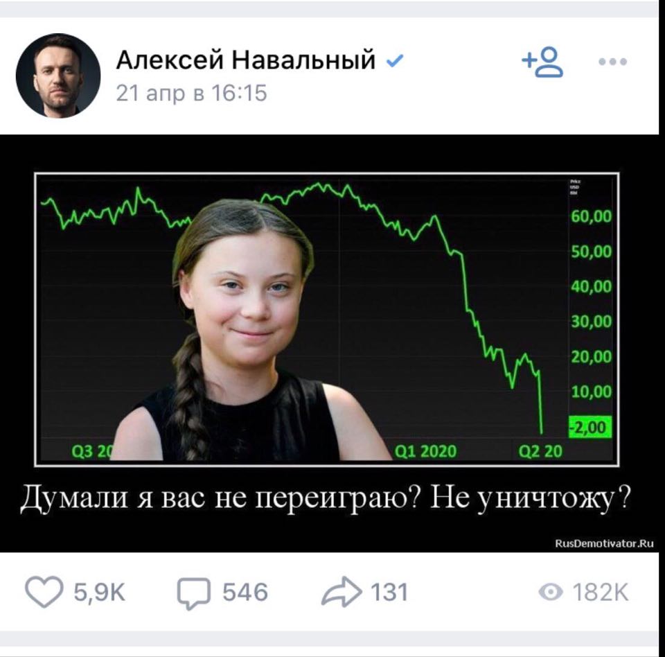 Думали я вас не переиграю? Я вас уничтожу