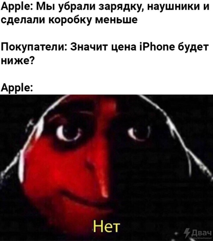 айфон 12 мемы айфон 12 мемы