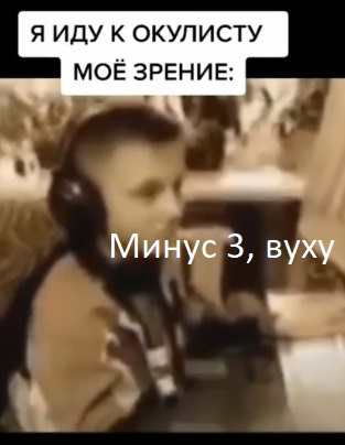 ес минус три юху ес минус три юху