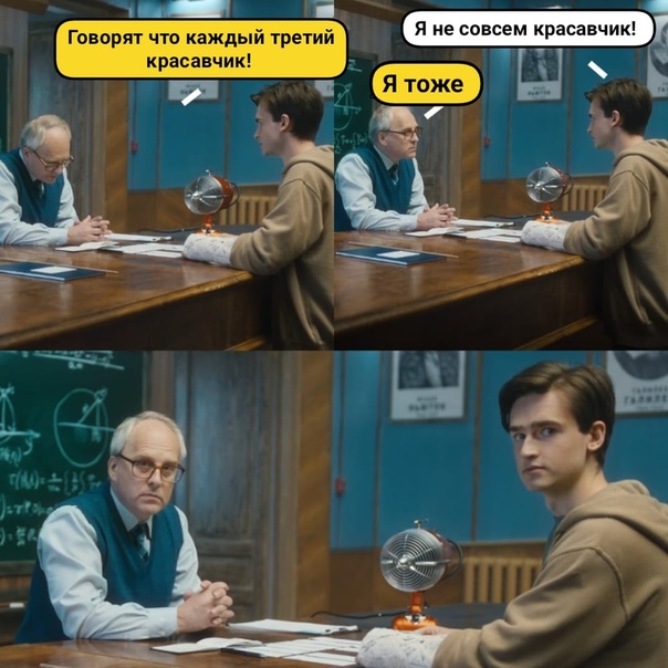 Говорят, что каждый третий