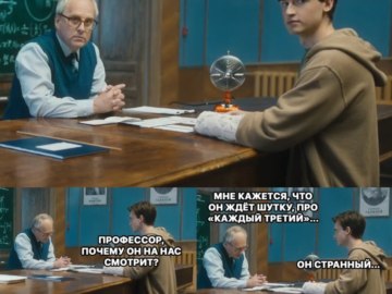 Говорят, что каждый третий