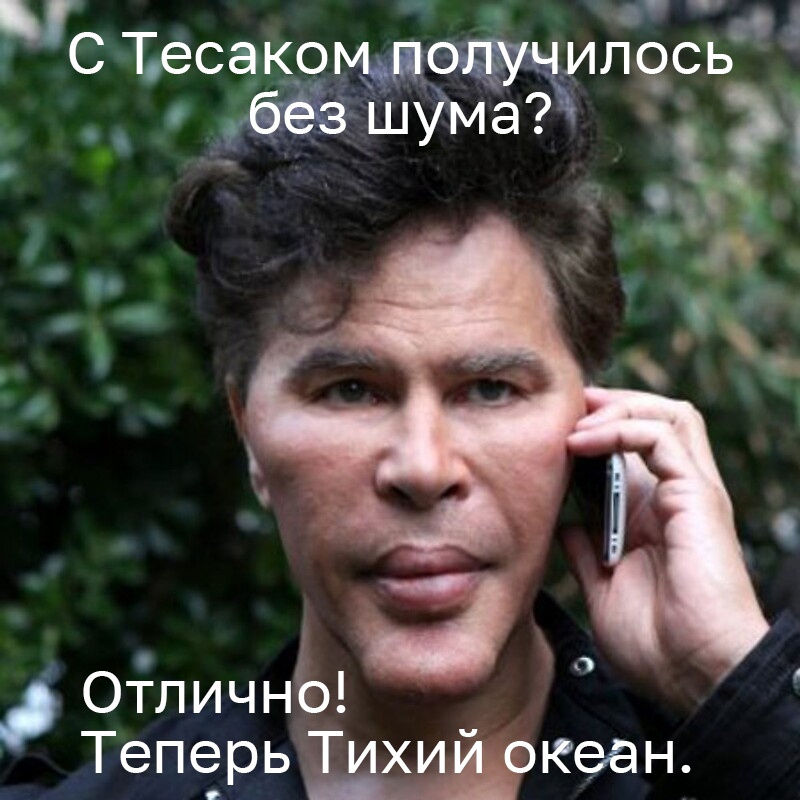 Игорь Богданов с телефоном