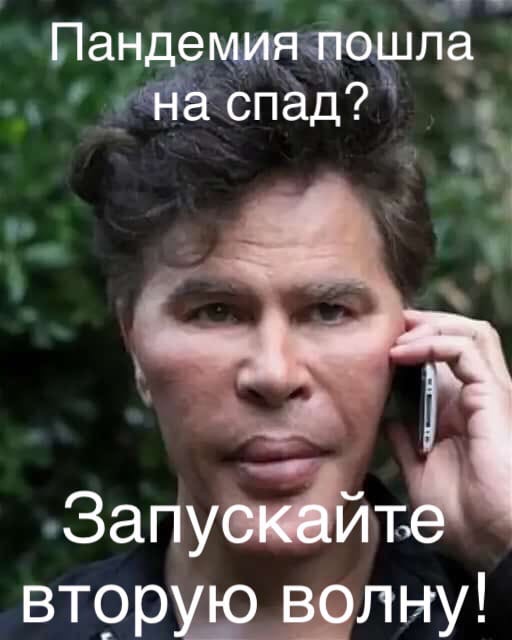 Игорь Богданов с телефоном