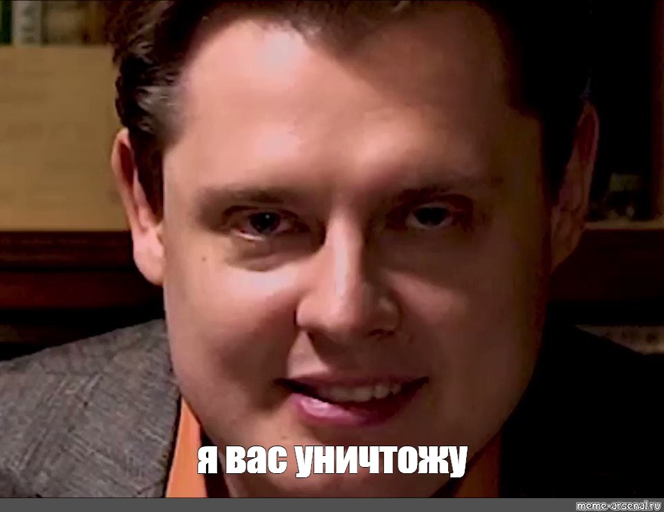 Вы думаете, что я вас не переиграю? Я вас уничтожу