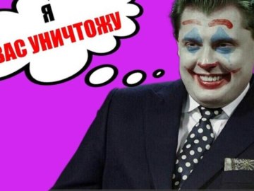 Вы думаете, что я вас не переиграю? Я вас уничтожу