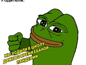 Пепе бьет