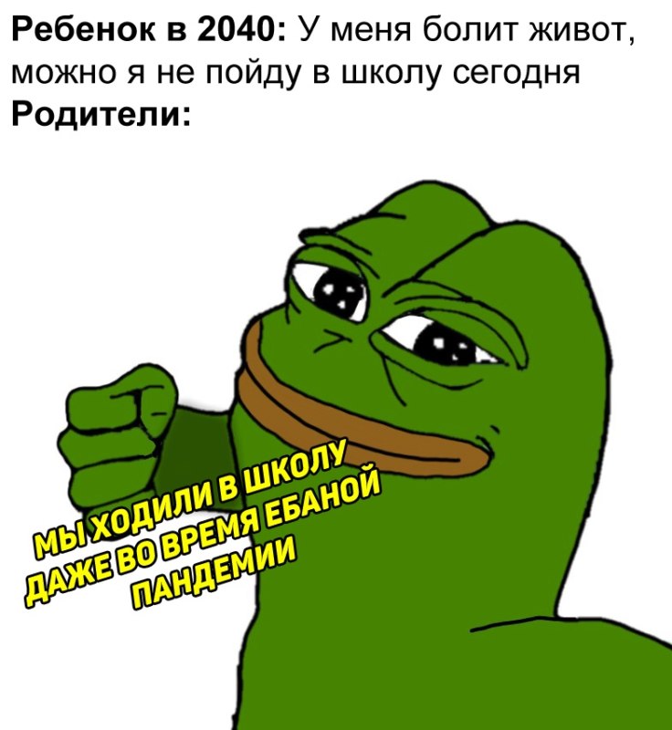 Пепе бьет