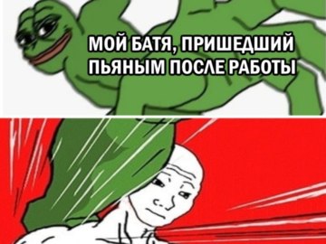 Пепе бьет