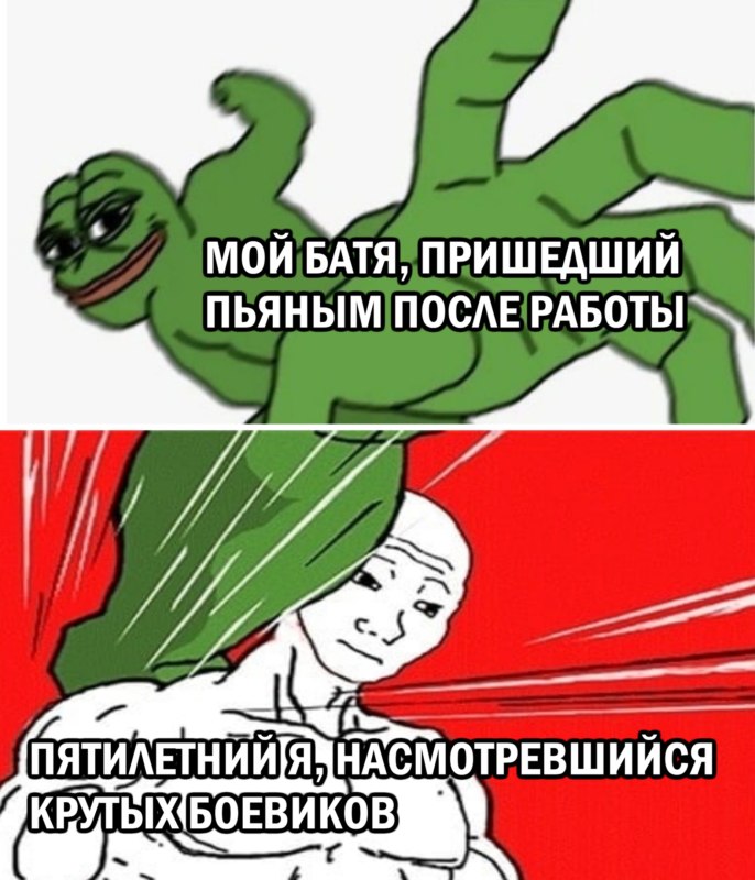 Пепе бьет