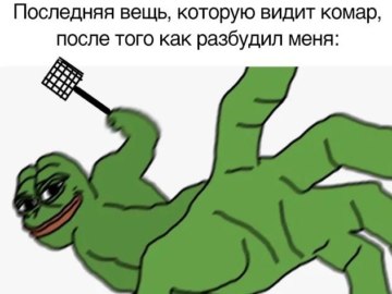 Пепе бьет