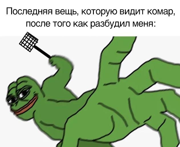 Пепе бьет