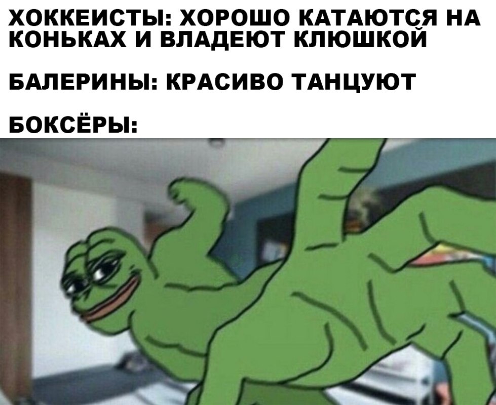 Пепе бьет