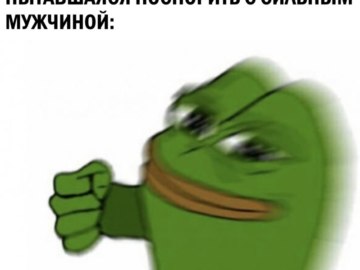 Пепе бьет