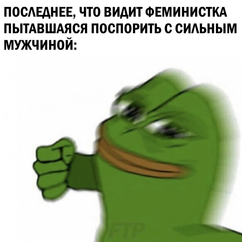 Пепе бьет